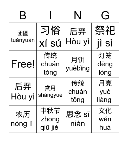 Mid-Autumn Festival Vocabulary Bingo Card