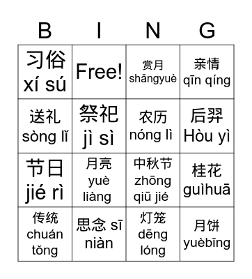 Mid-Autumn Festival Vocabulary Bingo Card