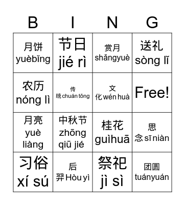 Mid-Autumn Festival Vocab. Bingo Card