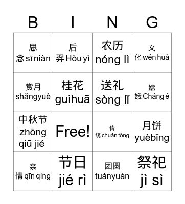 Mid-Autumn Festival Vocab. Bingo Card