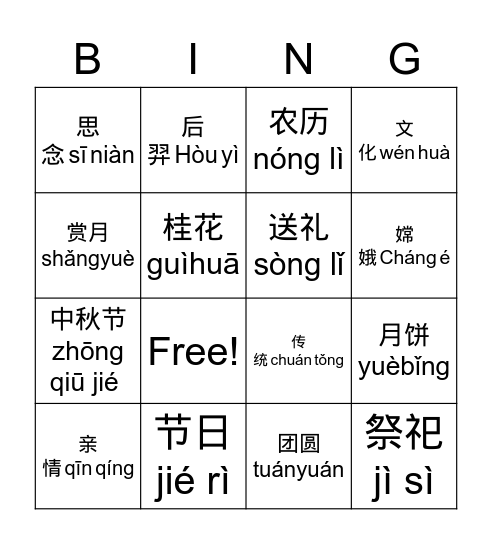 Mid-Autumn Festival Vocab. Bingo Card