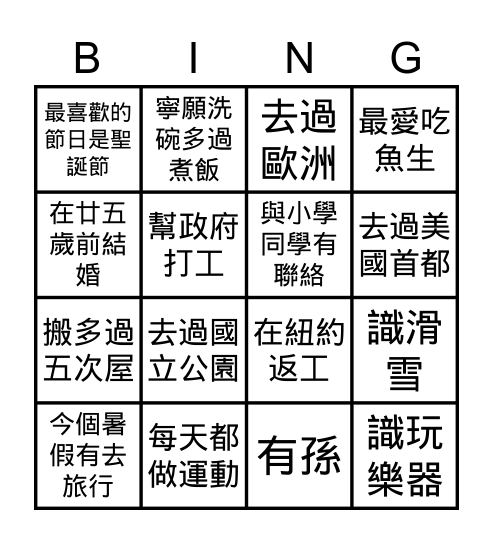 Bingo Card