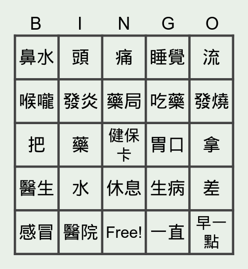 Lesson 15 Bingo Card