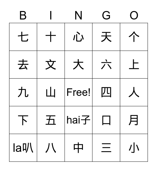 一年级单元1 Bingo Card