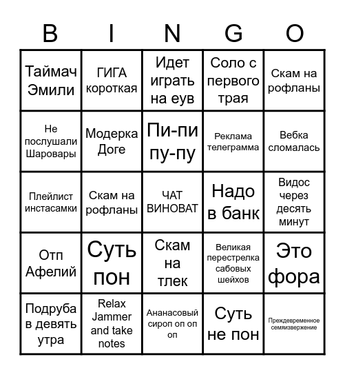 ОКТОМАРОВА ИГРА Bingo Card