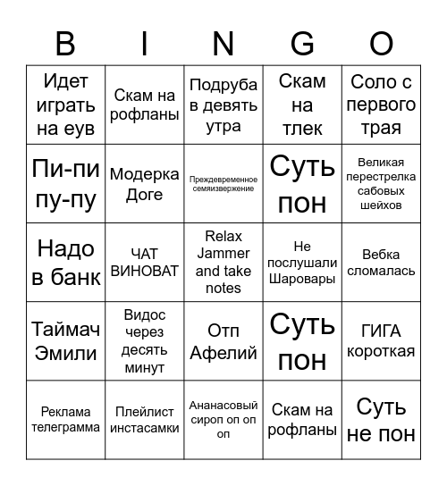 ОКТОМАРОВА ИГРА Bingo Card