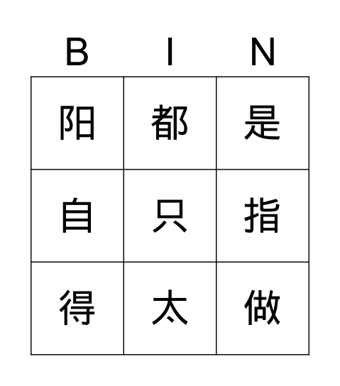 Auggie 16 Bingo Card