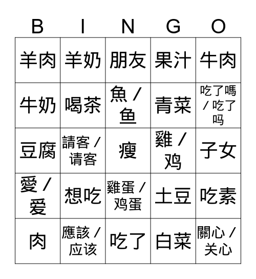 小遊戲／小游戏 Bingo Card