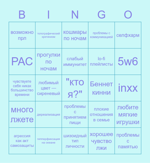 Кита бинго! Bingo Card