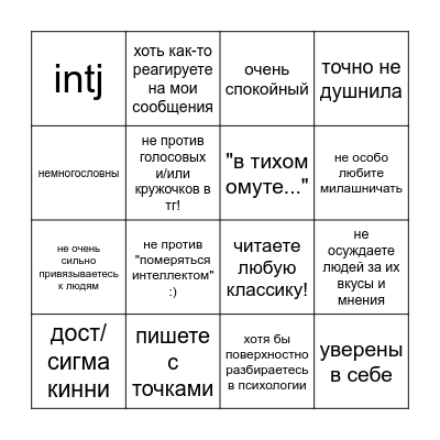 my love bingo Card