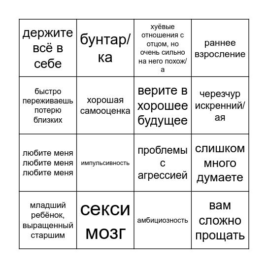 сэм винчестер кинни бинго Bingo Card