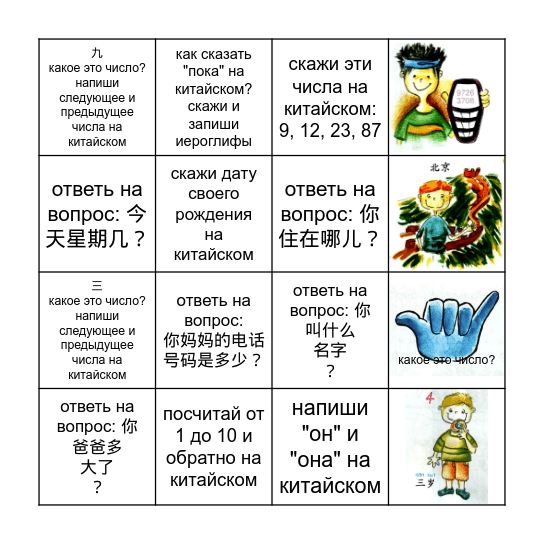 Выбери число! Bingo Card