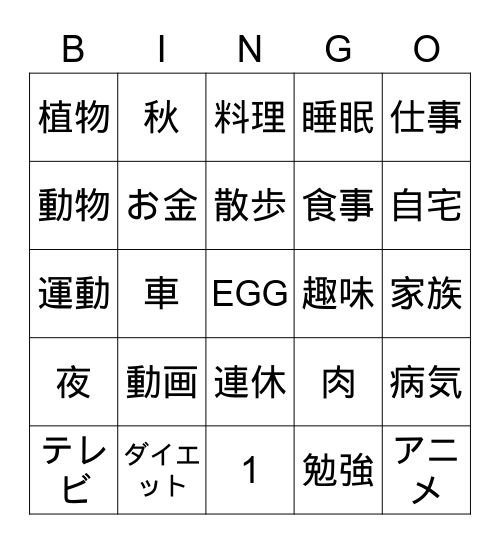 Bingo Card