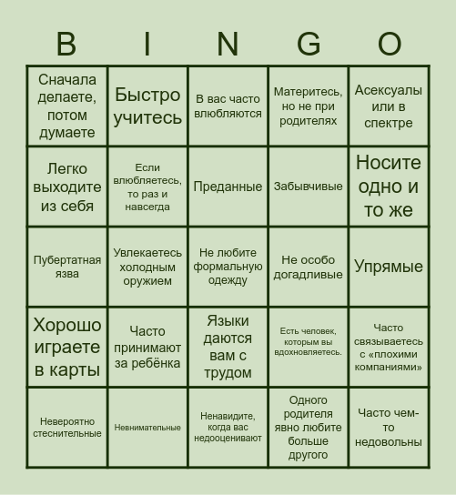 Фиро Проченцо Bingo Card