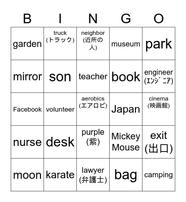 RELATIVE CLAUSE Bingo Card