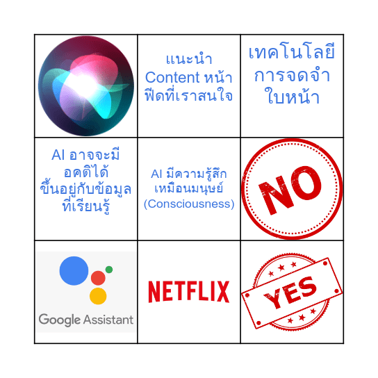 AI ไทยสามารถ Bingo Card