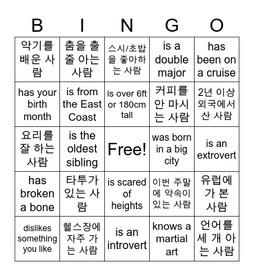 Find someone who... Bingo Card