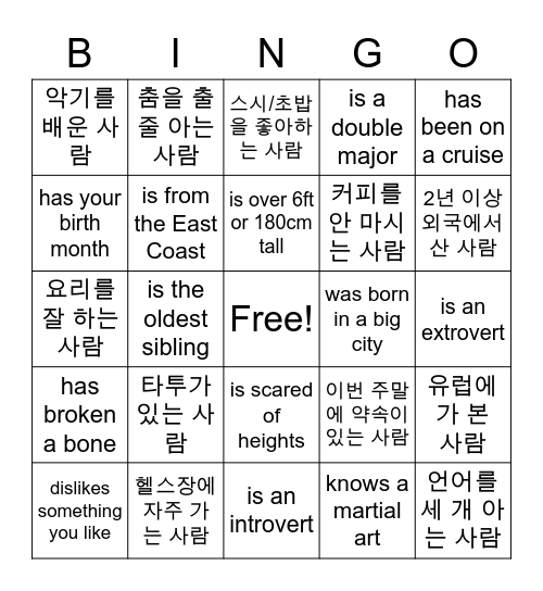 Find someone who... Bingo Card