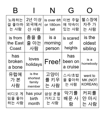 Find someone who... Bingo Card