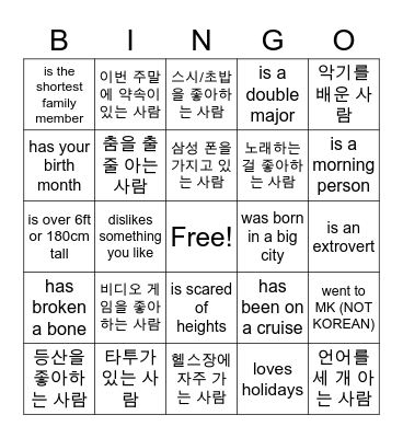 Find someone who... Bingo Card