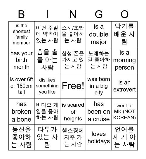 Find someone who... Bingo Card