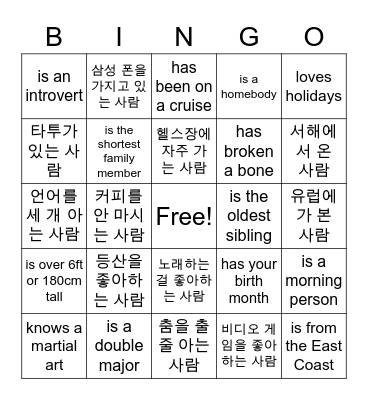 Find someone who... Bingo Card