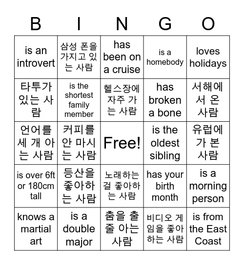 Find someone who... Bingo Card