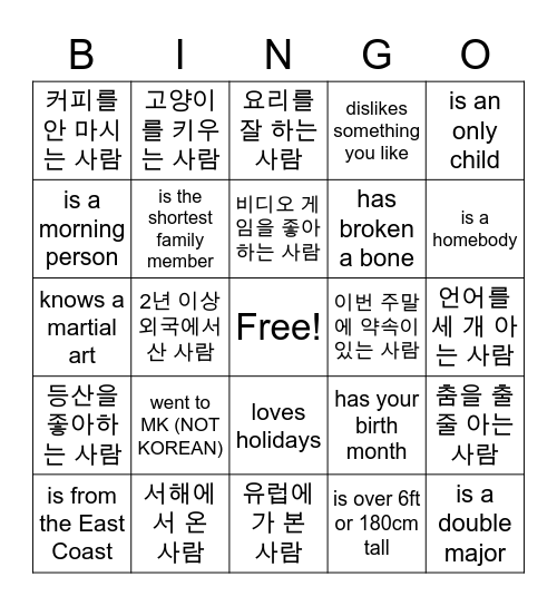 Find someone who... Bingo Card