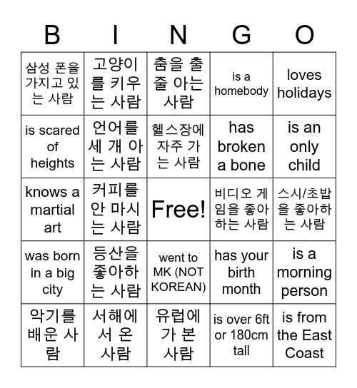 Find someone who... Bingo Card