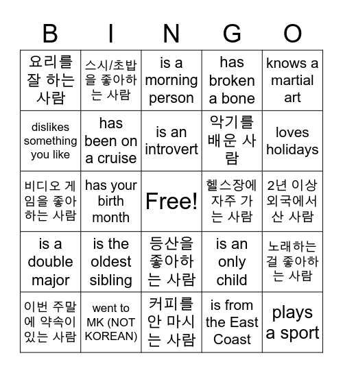 Find someone who... Bingo Card