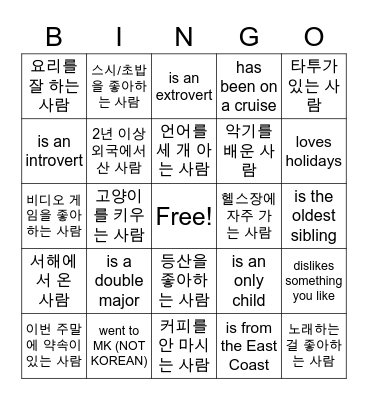 Find someone who... Bingo Card