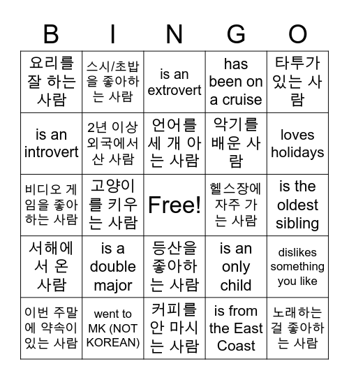 Find someone who... Bingo Card