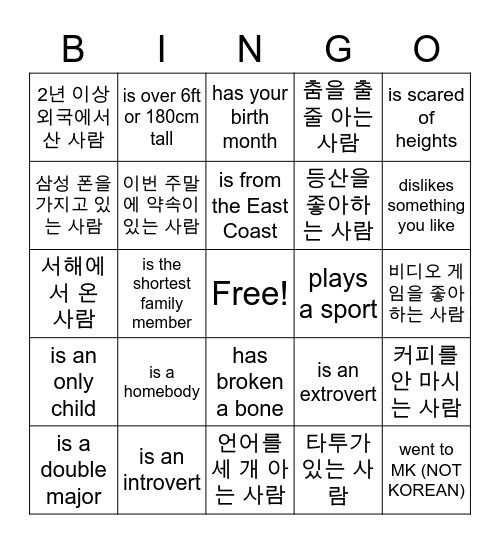 Find someone who... Bingo Card