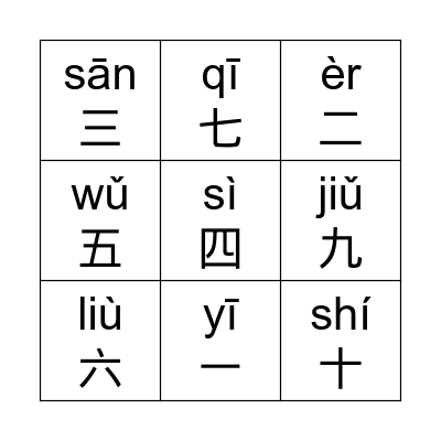 Chinese Numbers Bingo Card