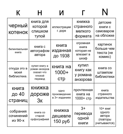 кньижноеб инго 2013 Bingo Card