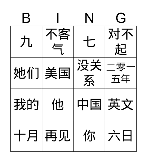 10/3-10/9 vocab  Bingo Card