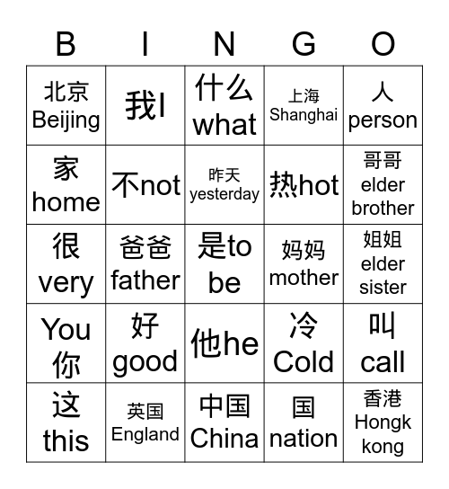 Bingo Card