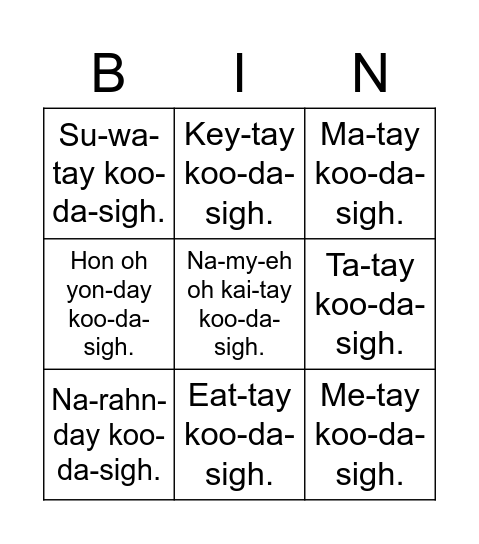 Japanese Classroom Commands Bingo Card