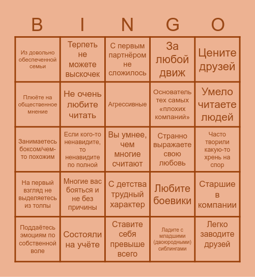 Ладд Bingo Card