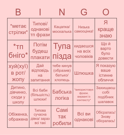 КОНЧ Bingo Card