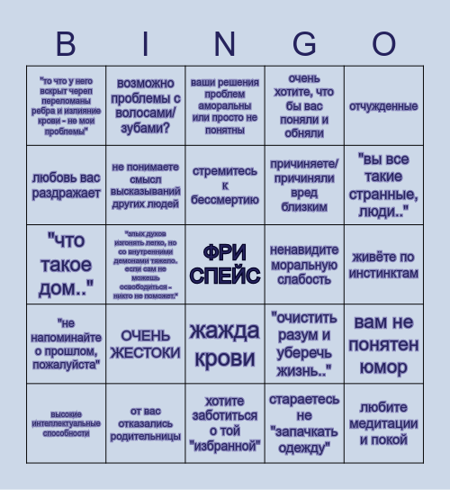 SHENHE KINNIE Bingo Card