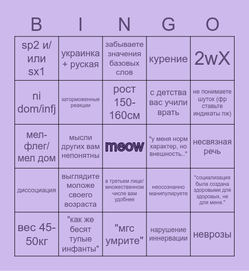 lyana tsinogryzova kinnie Bingo Card