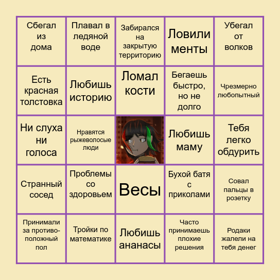 Диона Кернор Bingo Card