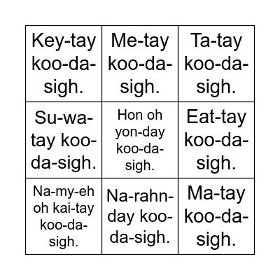 Japanese Classroom Commands 3 Bingo Card