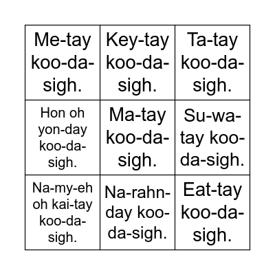 Japanese Classroom Commands 4 Bingo Card