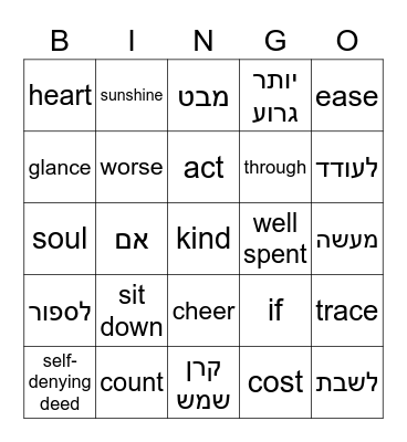 Count That Day Lost Bingo Card