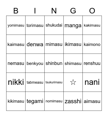 Unit 10 - Verbs & objects Bingo Card