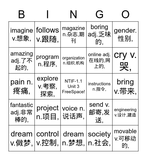 NTIF-1.1 Unit 3 Vocabulary Bingo Card