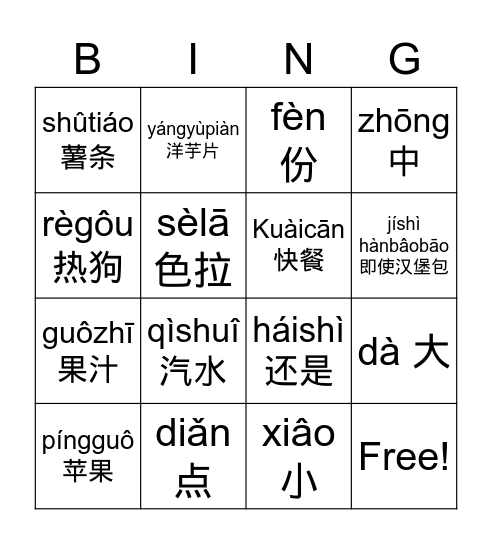 Foods in Chinese Bingo Card