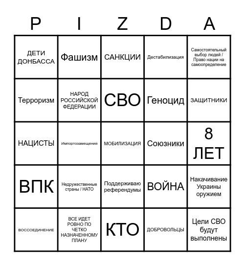 2022/09/20 - А ЧТО СЛУЧИЛОСЬ? Bingo Card